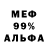 АМФЕТАМИН 98% Trena DuBois