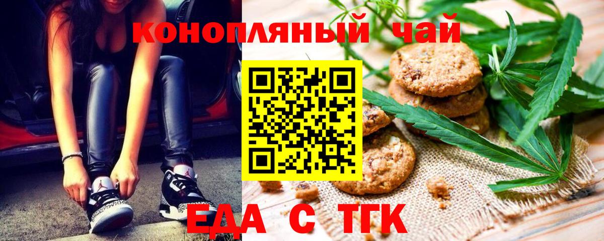 Керчь  Печенье с ТГК марихуана  Вход с VPN 