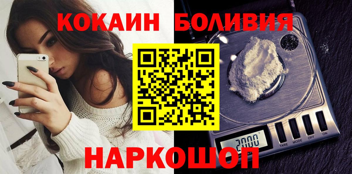 Керчь  Кокаин FishScale  Вход с VPN 