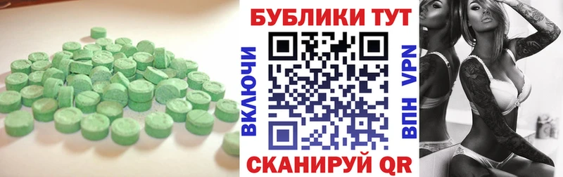 Экстази Cube  цена   Керчь 
