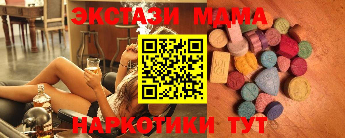 Экстази  Ecstasy Punisher  Вход с VPN  Керчь 