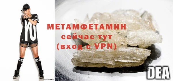 метамфетамин Абдулино