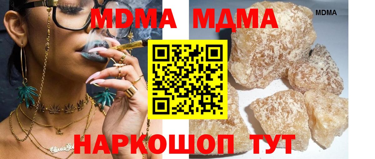 MDMA кристаллы Керчь
