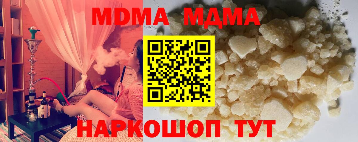 МДМА Molly  Вход с VPN  Керчь 