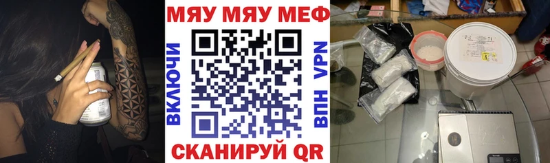 наркотики Керчь Меф мяу мяу