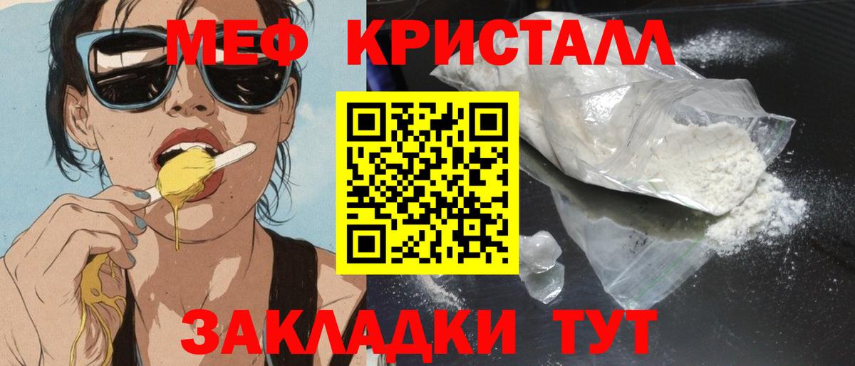Меф  Вход с VPN  Меф 4 MMC  Керчь  Меф кристаллы 