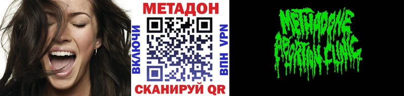 МЕТАДОН methadone где можно купить Керчь