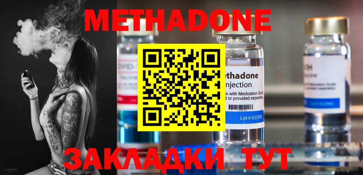 Метадон мёд  Вход с VPN  Керчь  Метадон мёд 