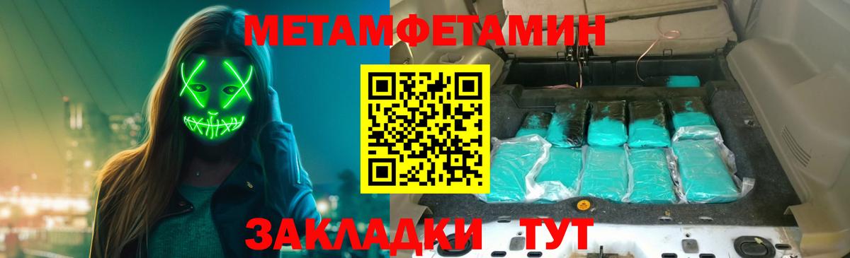 Метамфетамин пудра  Вход с VPN  Керчь 