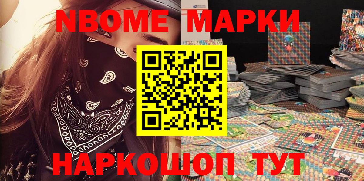 Марки NBOMe 1,5мг  Марки N-bome  купить наркоту  Вход с VPN  Керчь 