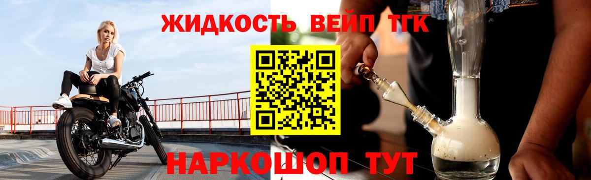 ТГК THC oil  Вход с VPN  ТГК вейп с тгк  Керчь 